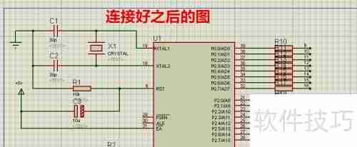 Protues电路仿真使用简易教程