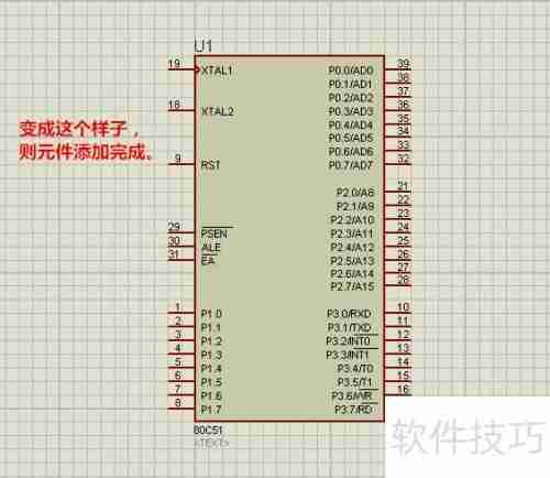 Protues电路仿真使用简易教程