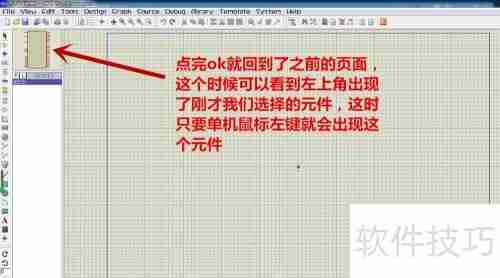 Protues电路仿真使用简易教程