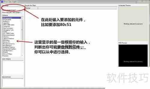 Protues电路仿真使用简易教程