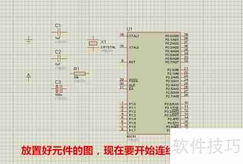 Protues电路仿真使用简易教程