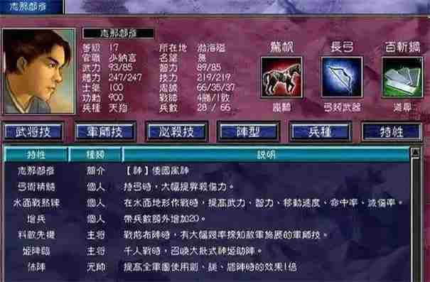 三国群英传7隐藏十大武将