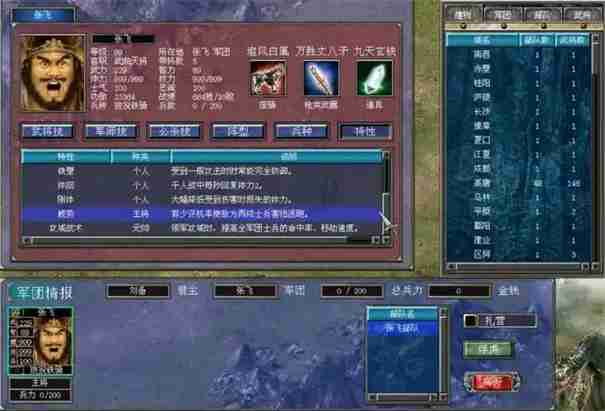 三国群英传7隐藏十大武将