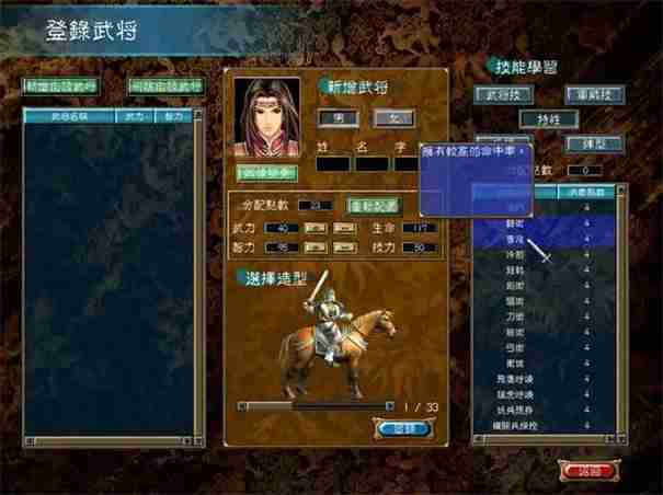 三国群英传7隐藏十大武将