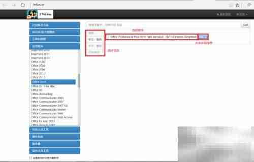 下载Office 2016 简洁版