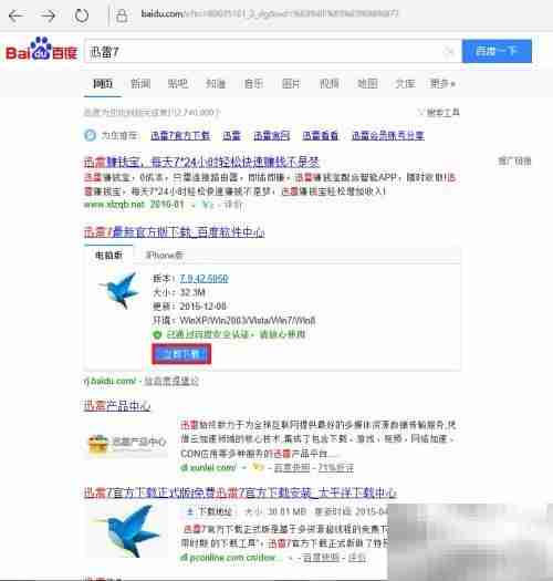 下载Office 2016 简洁版