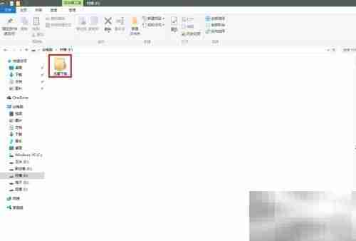 下载Office 2016 简洁版