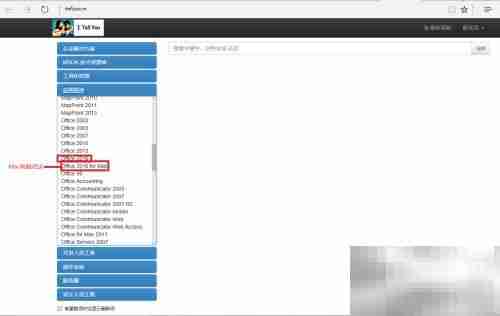 下载Office 2016 简洁版