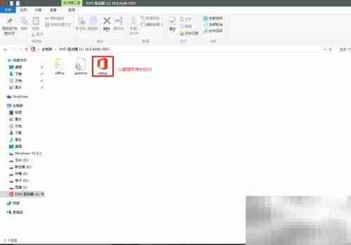下载Office 2016 简洁版