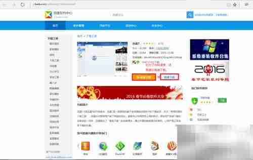 下载Office 2016 简洁版
