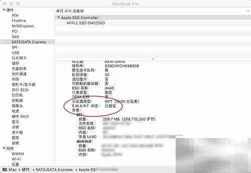 MacBook S.M.A.R.T.状态查看方法