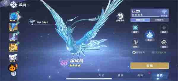 斗罗大陆猎魂世界控制流玩法搭配