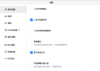 腾讯会议如何看回放