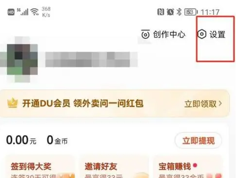 百度浏览器怎么清理缓存 百度浏览器清理缓存方法