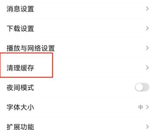 百度浏览器怎么清理缓存 百度浏览器清理缓存方法