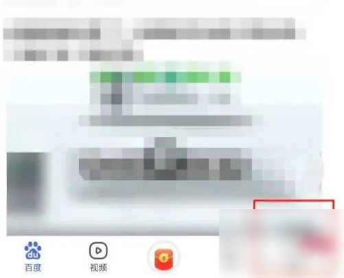 百度浏览器清理缓存方法大全