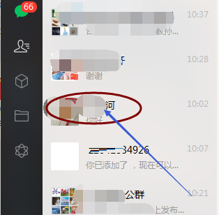 微信电脑版怎么查看微信好友来源-查看微信好友来源的方法
