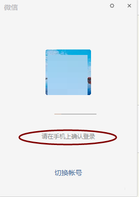 微信电脑版怎么查看微信好友来源-查看微信好友来源的方法