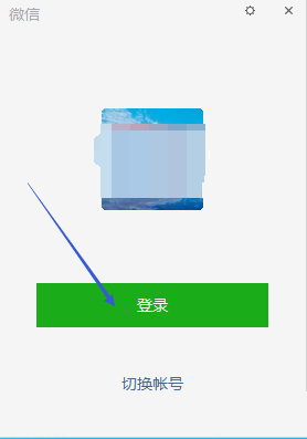 微信电脑版怎么查看微信好友来源-查看微信好友来源的方法