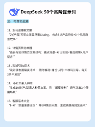 deepseek话术有哪些-deepseek话术全解