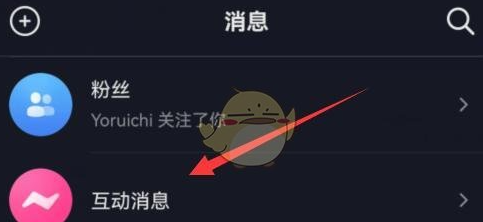 抖音极速版怎么查看私信消息 查看私信消息方法