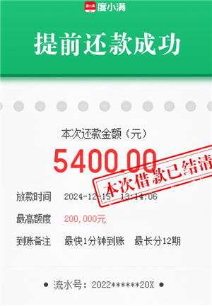 度小满金融正规合法吗 度小满金融借钱可靠吗