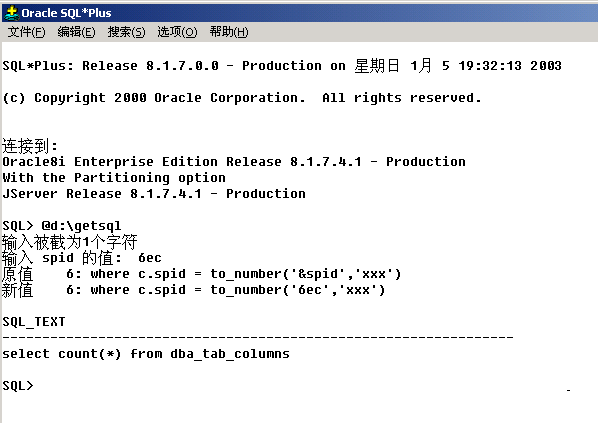 使用Windows工具管理Nt上的Oracle数据库