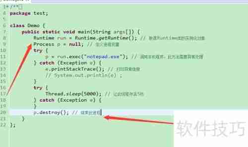 Java基础学习：Runtime详解