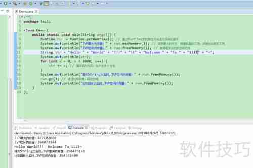 Java基础学习：Runtime详解