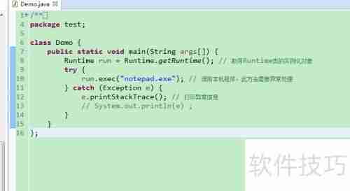 Java基础学习：Runtime详解
