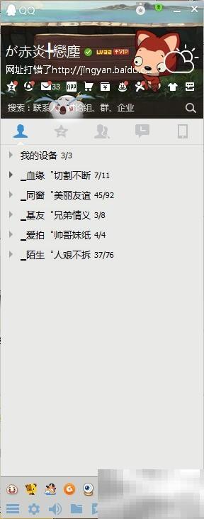 QQ好友克隆技巧全解析