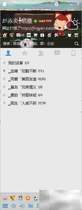 QQ好友克隆方法揭秘