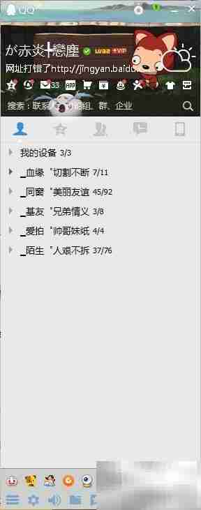 QQ好友克隆方法揭秘