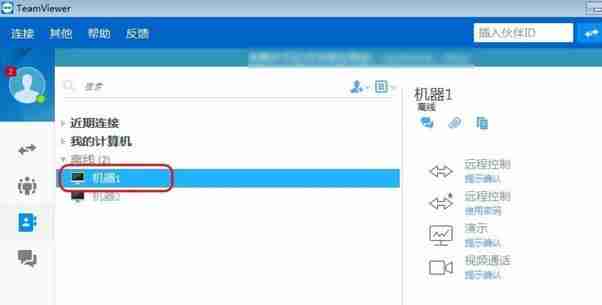 teamviewer怎么删除信任设备