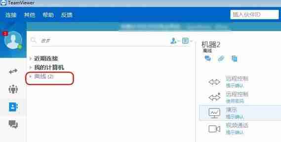 teamviewer怎么删除信任设备