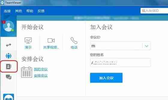 teamviewer怎么删除信任设备