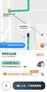 嘀嗒拼车如何接单