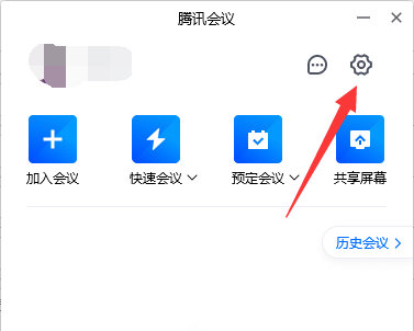 腾讯会议取消耳机模式方法详解