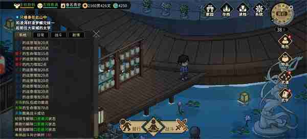 大侠立志传不扣好感进妙音坊方法