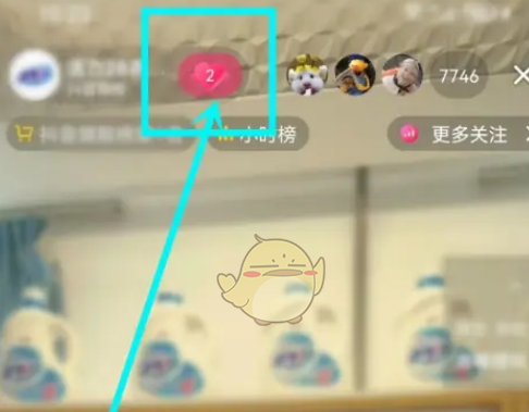 抖音直播亲密度怎么增加 直播亲密度增加方法