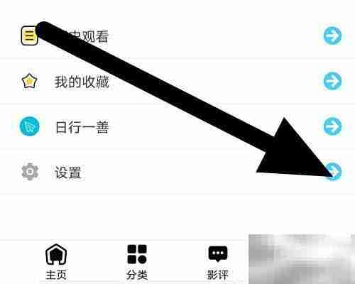 小小影视跳过介绍开启方法