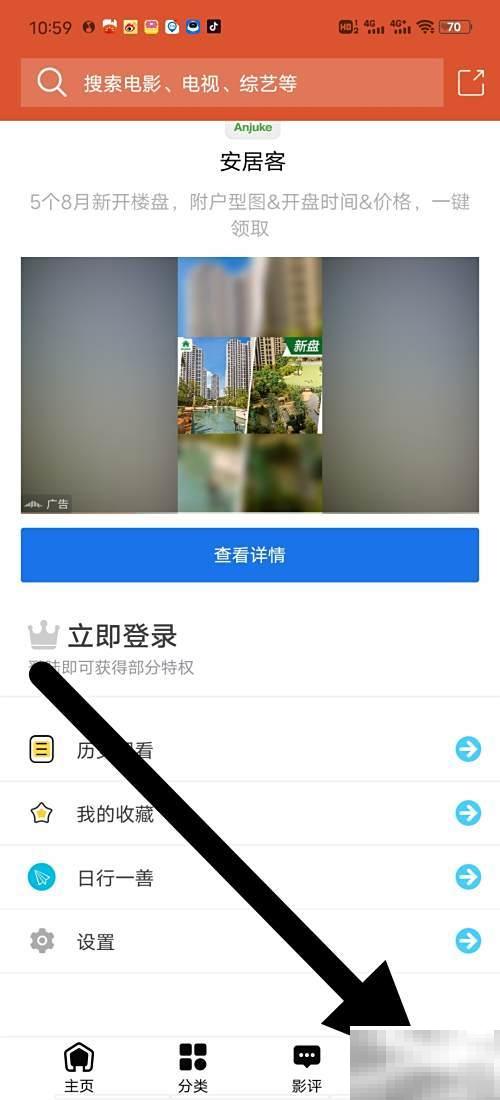 小小影视跳过介绍开启方法