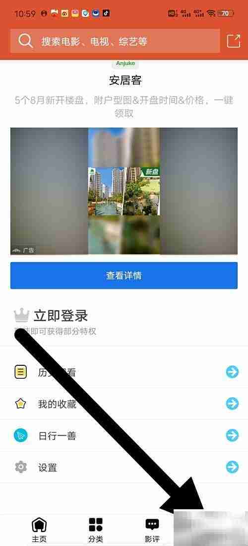 小小影视跳过介绍开启方法