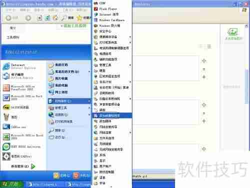 如何彻底卸载恶意软件:有效方法与步骤指南