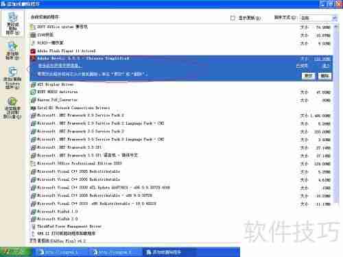 如何彻底卸载恶意软件:有效方法与步骤指南