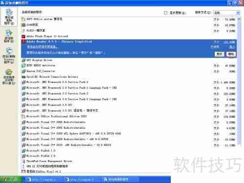 如何彻底卸载恶意软件:有效方法与步骤指南