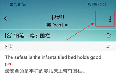 墨墨背单词换美音方法及6级解锁指南