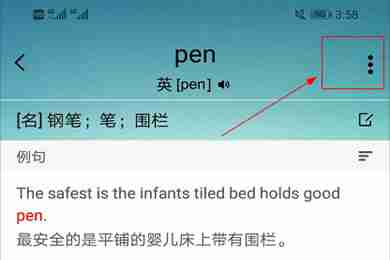 墨墨背单词app怎么换美音 等级达到6级即可