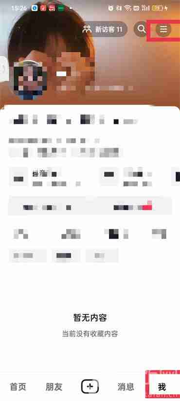 抖音团购功能怎么开通