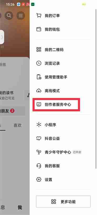 抖音团购功能怎么开通